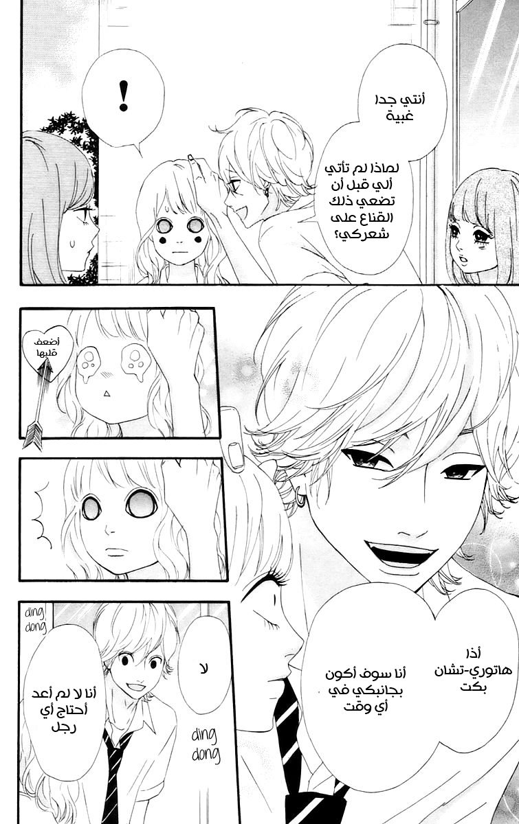 Heroine Shikkaku: Chapter 15 - Page 12