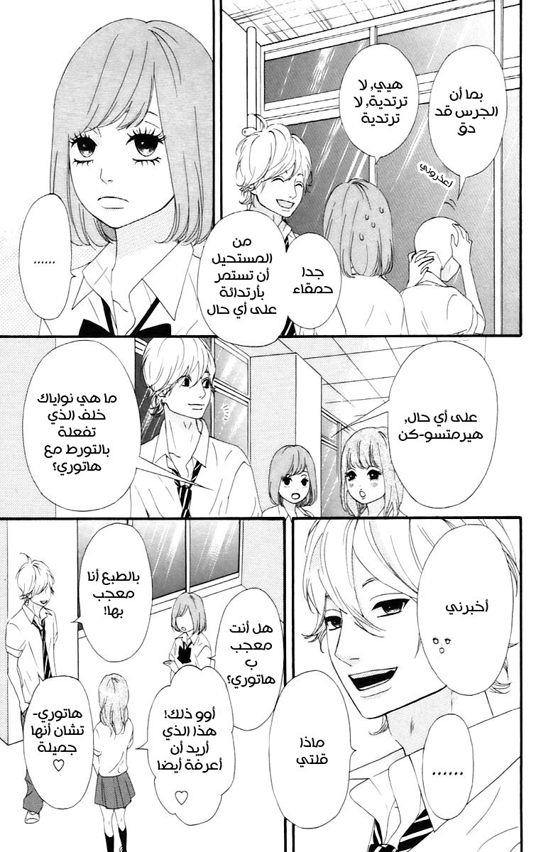 Heroine Shikkaku: Chapter 15 - Page 13