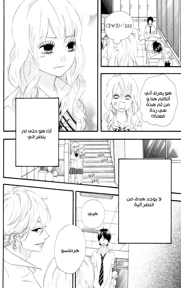 Heroine Shikkaku: Chapter 15 - Page 18