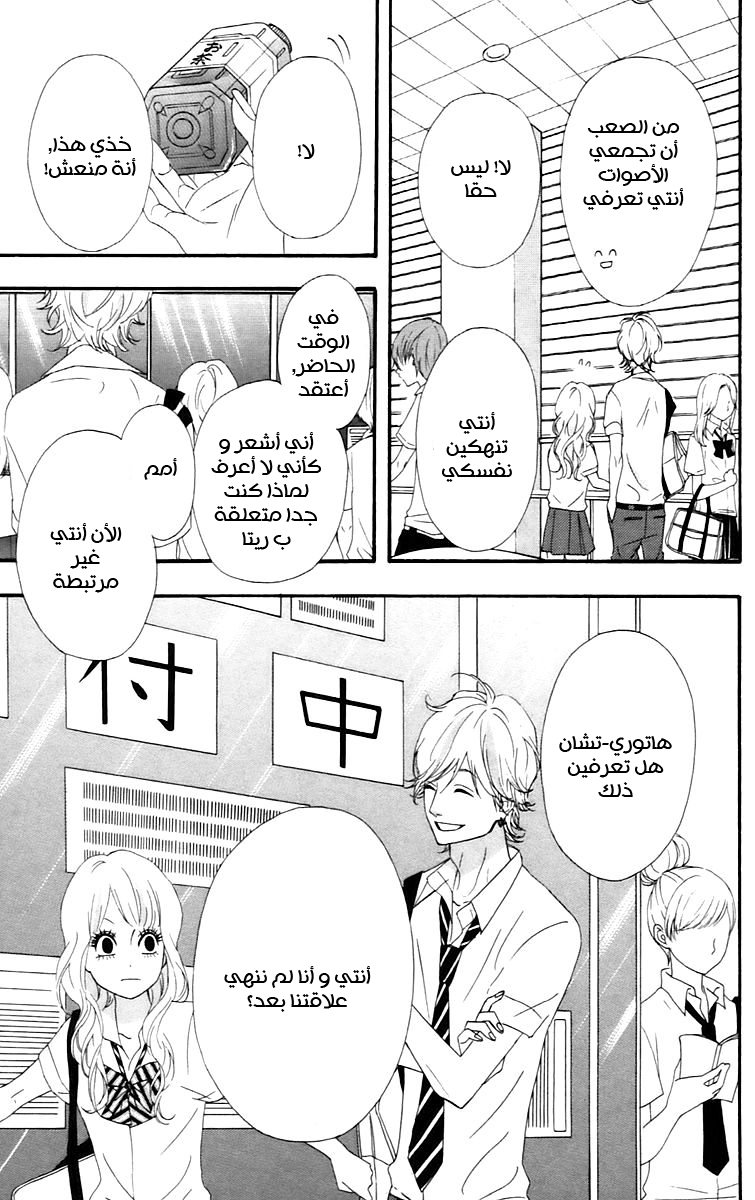 Heroine Shikkaku: Chapter 15 - Page 23