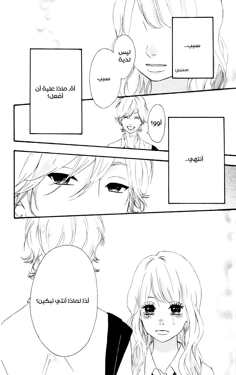 Heroine Shikkaku: Chapter 15 - Page 26