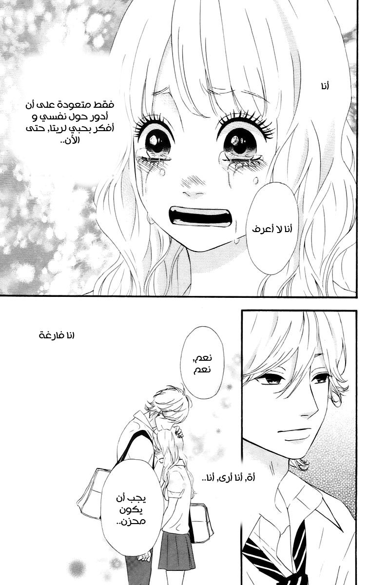 Heroine Shikkaku: Chapter 15 - Page 27