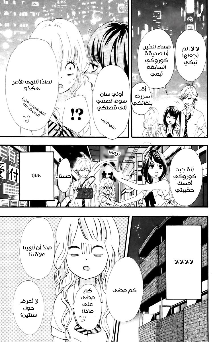 Heroine Shikkaku: Chapter 15 - Page 29