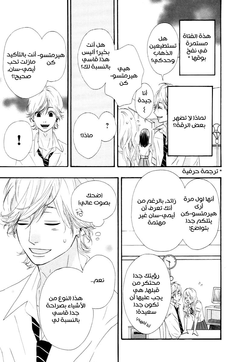 Heroine Shikkaku: Chapter 15 - Page 33