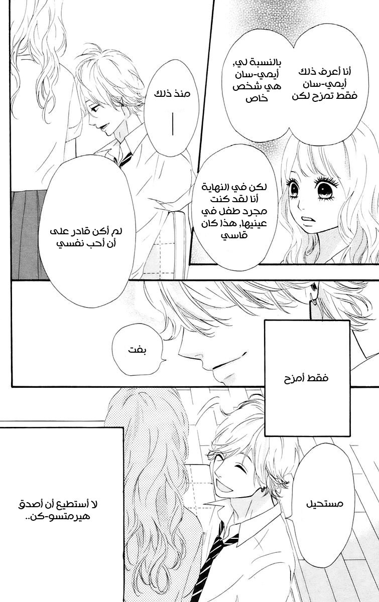 Heroine Shikkaku: Chapter 15 - Page 34