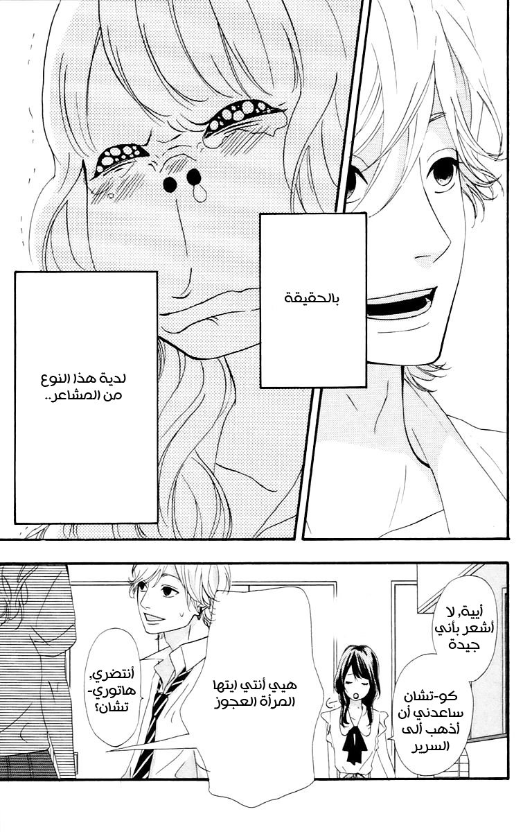 Heroine Shikkaku: Chapter 15 - Page 35