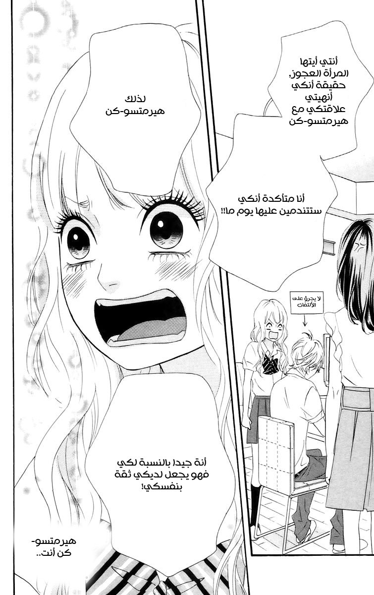 Heroine Shikkaku: Chapter 15 - Page 38