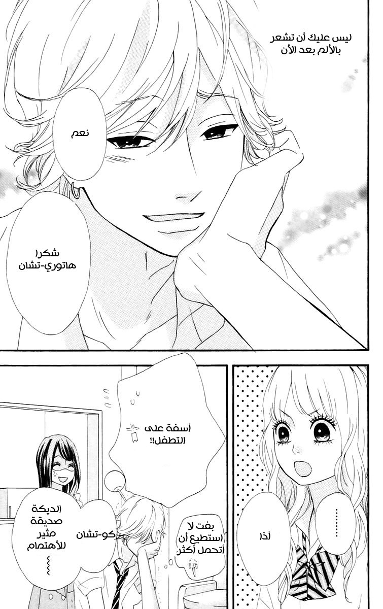 Heroine Shikkaku: Chapter 15 - Page 39