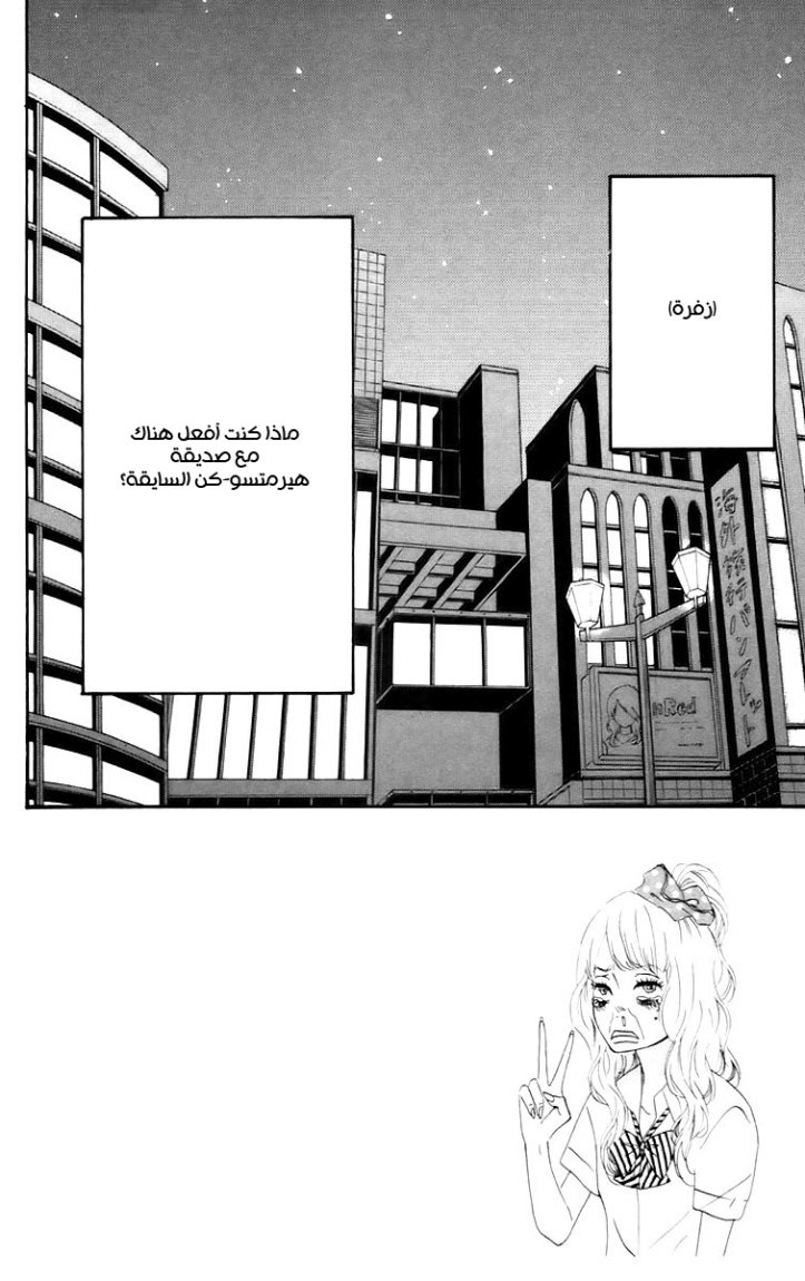 Heroine Shikkaku: Chapter 16 - Page 2