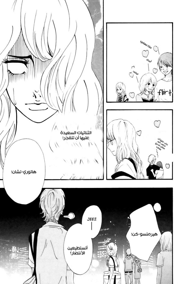 Heroine Shikkaku: Chapter 16 - Page 3