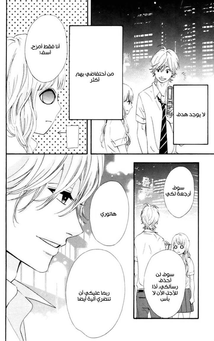 Heroine Shikkaku: Chapter 16 - Page 8