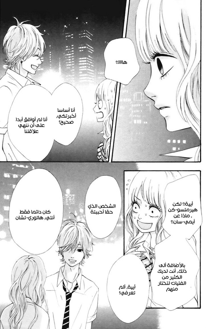 Heroine Shikkaku: Chapter 16 - Page 9