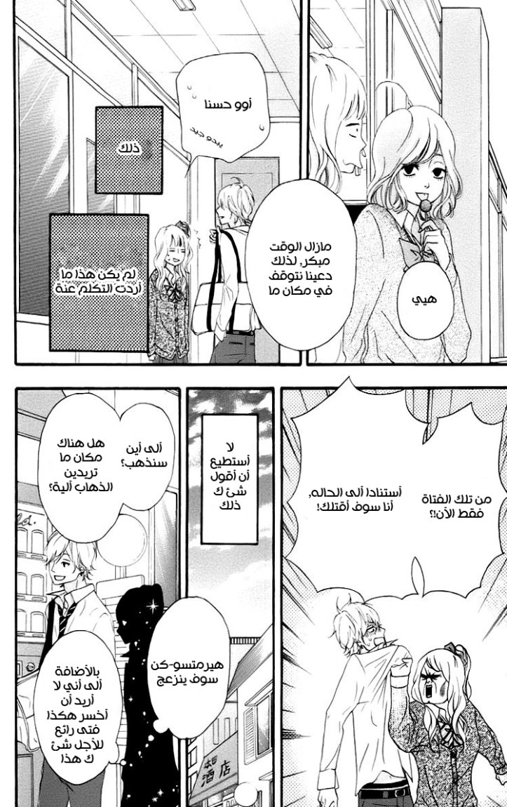 Heroine Shikkaku: Chapter 16 - Page 16