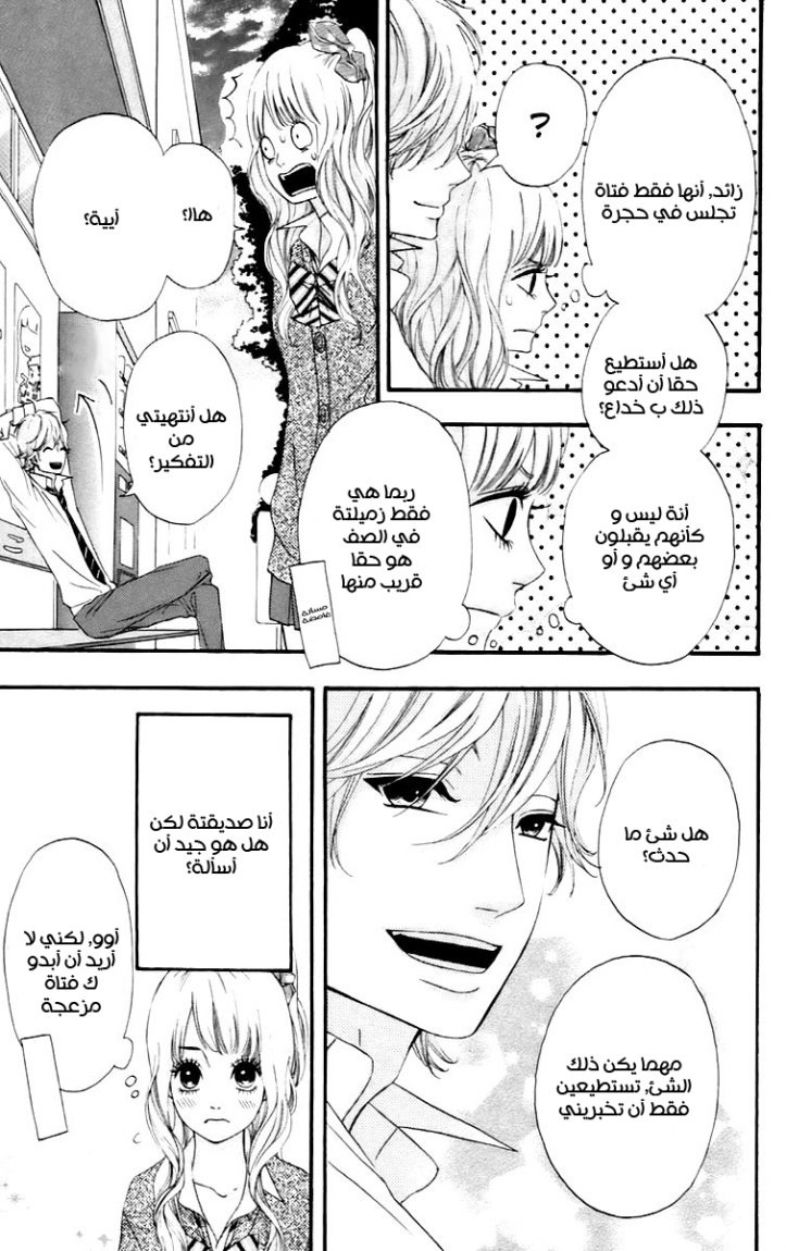 Heroine Shikkaku: Chapter 16 - Page 17