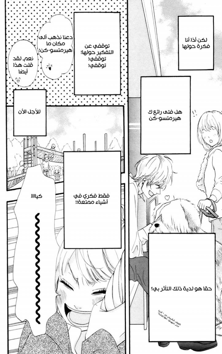 Heroine Shikkaku: Chapter 16 - Page 18