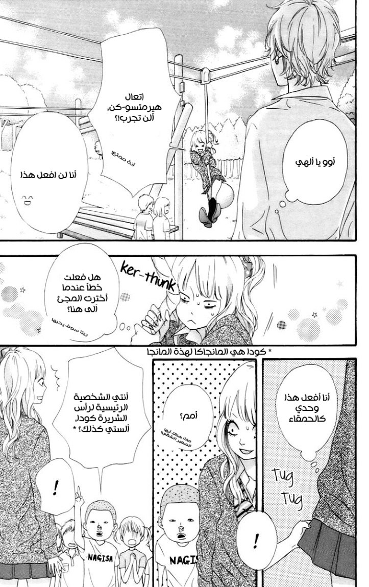 Heroine Shikkaku: Chapter 16 - Page 19