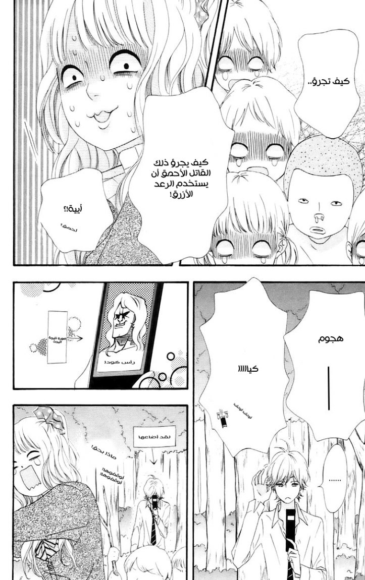 Heroine Shikkaku: Chapter 16 - Page 20