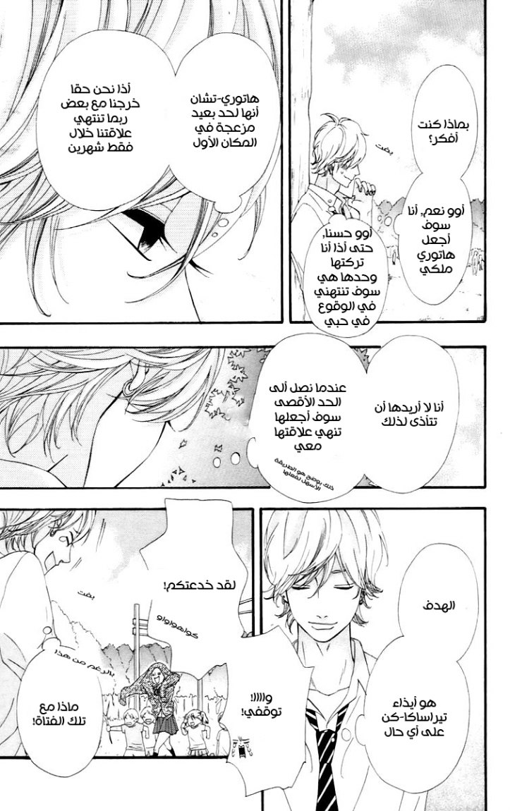 Heroine Shikkaku: Chapter 16 - Page 21