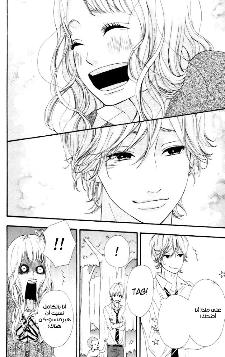 Heroine Shikkaku: Chapter 16 - Page 22