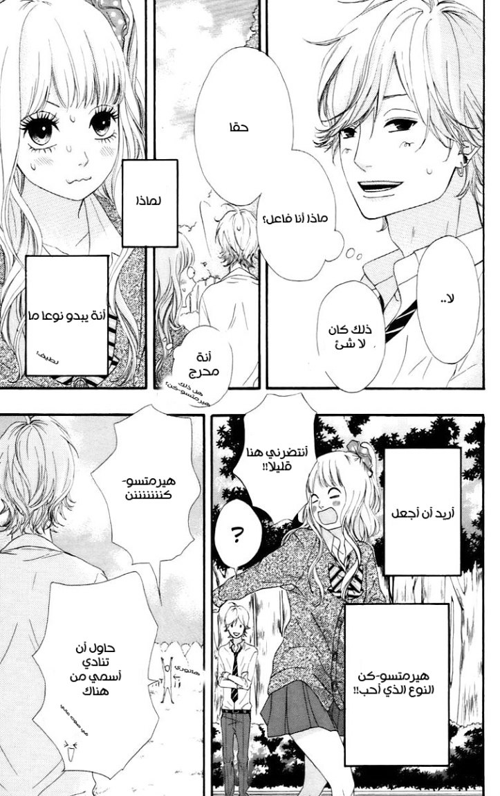 Heroine Shikkaku: Chapter 16 - Page 25