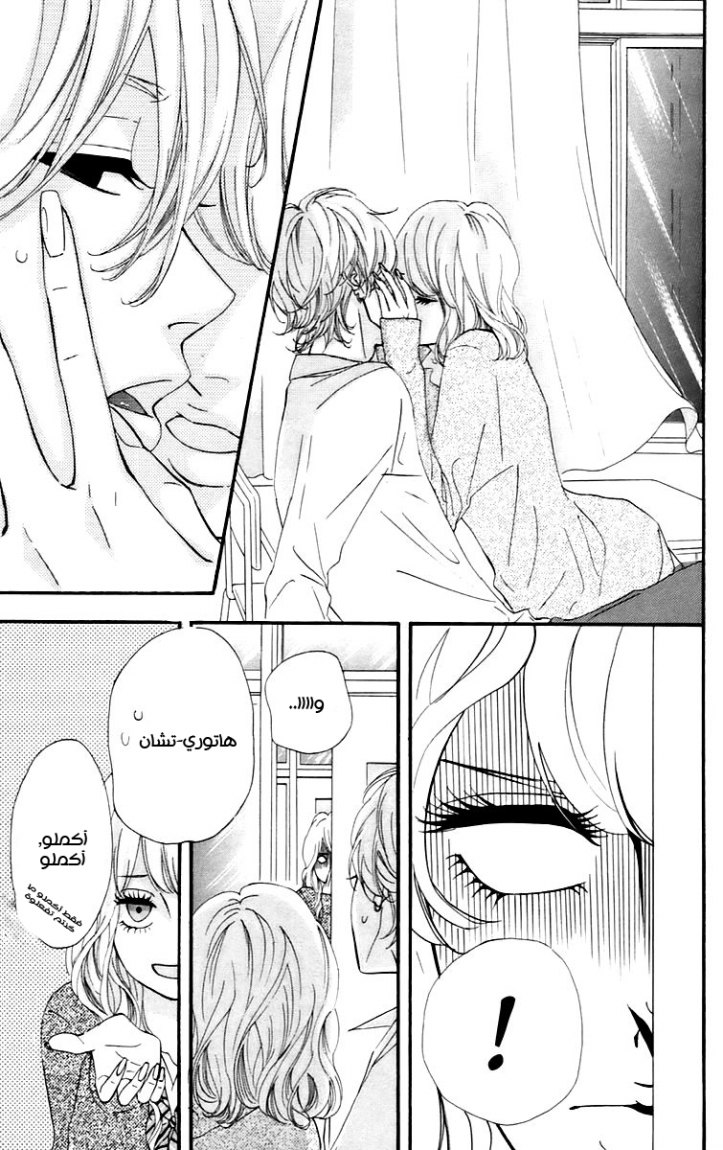 Heroine Shikkaku: Chapter 16 - Page 31