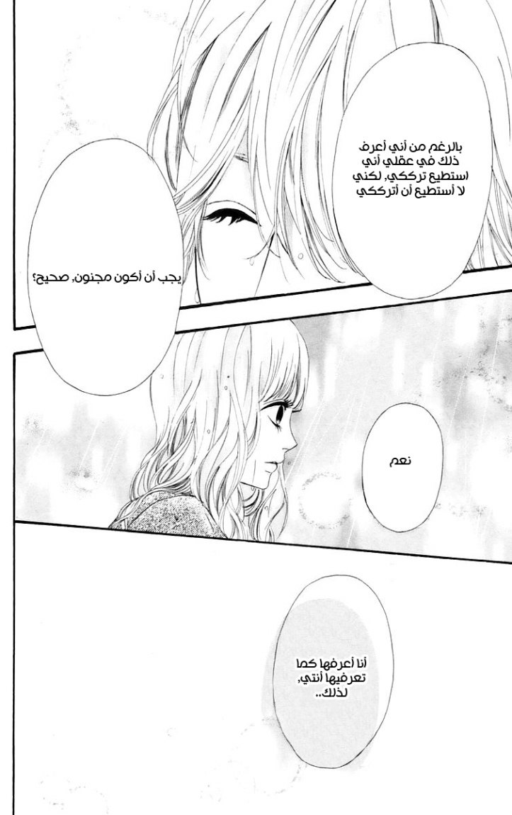 Heroine Shikkaku: Chapter 16 - Page 40