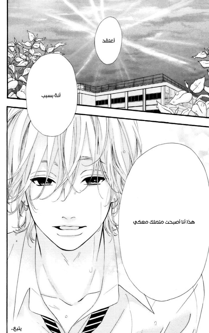 Heroine Shikkaku: Chapter 16 - Page 42