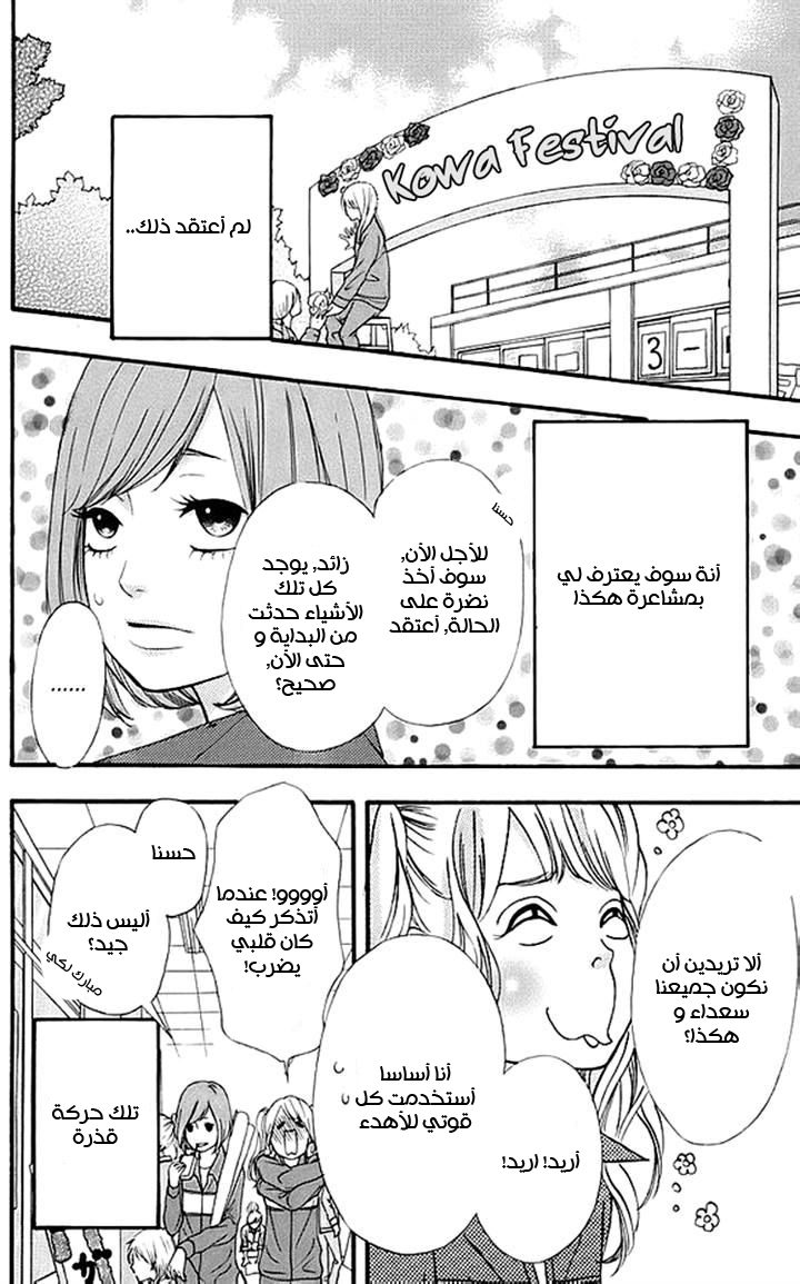 Heroine Shikkaku: Chapter 17 - Page 5