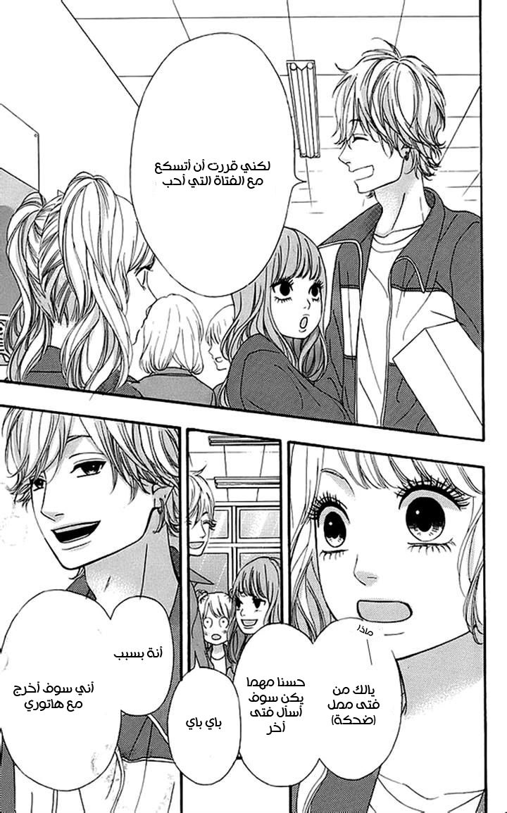 Heroine Shikkaku: Chapter 17 - Page 8