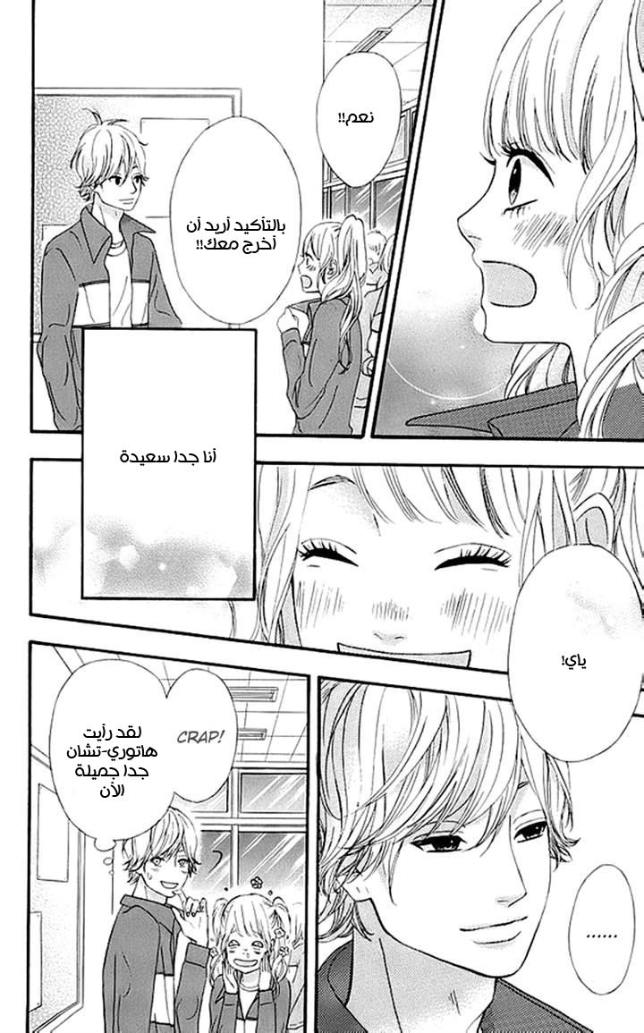 Heroine Shikkaku: Chapter 17 - Page 9