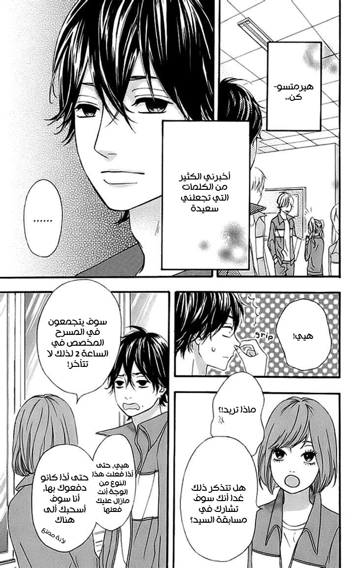 Heroine Shikkaku: Chapter 17 - Page 10