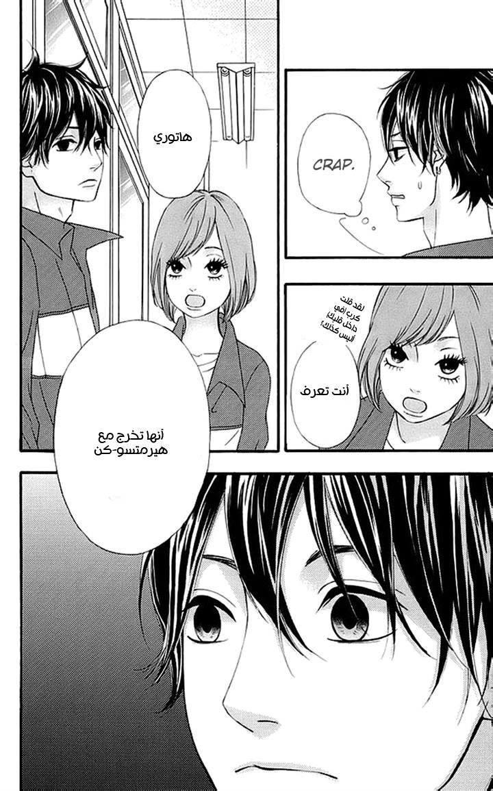 Heroine Shikkaku: Chapter 17 - Page 11