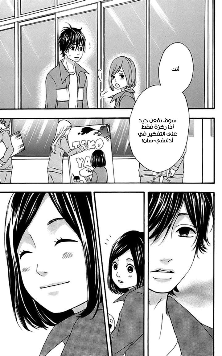 Heroine Shikkaku: Chapter 17 - Page 14