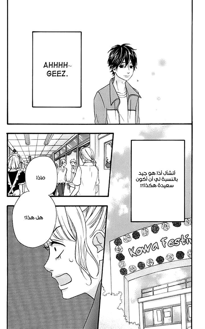 Heroine Shikkaku: Chapter 17 - Page 15