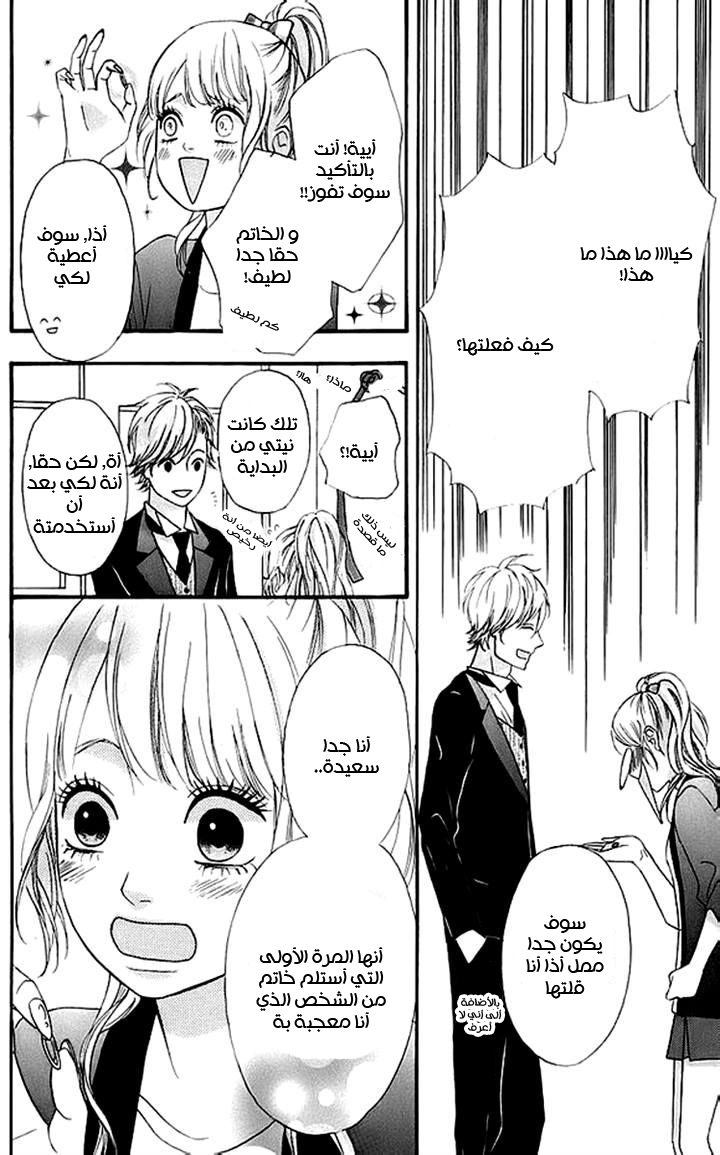 Heroine Shikkaku: Chapter 17 - Page 19