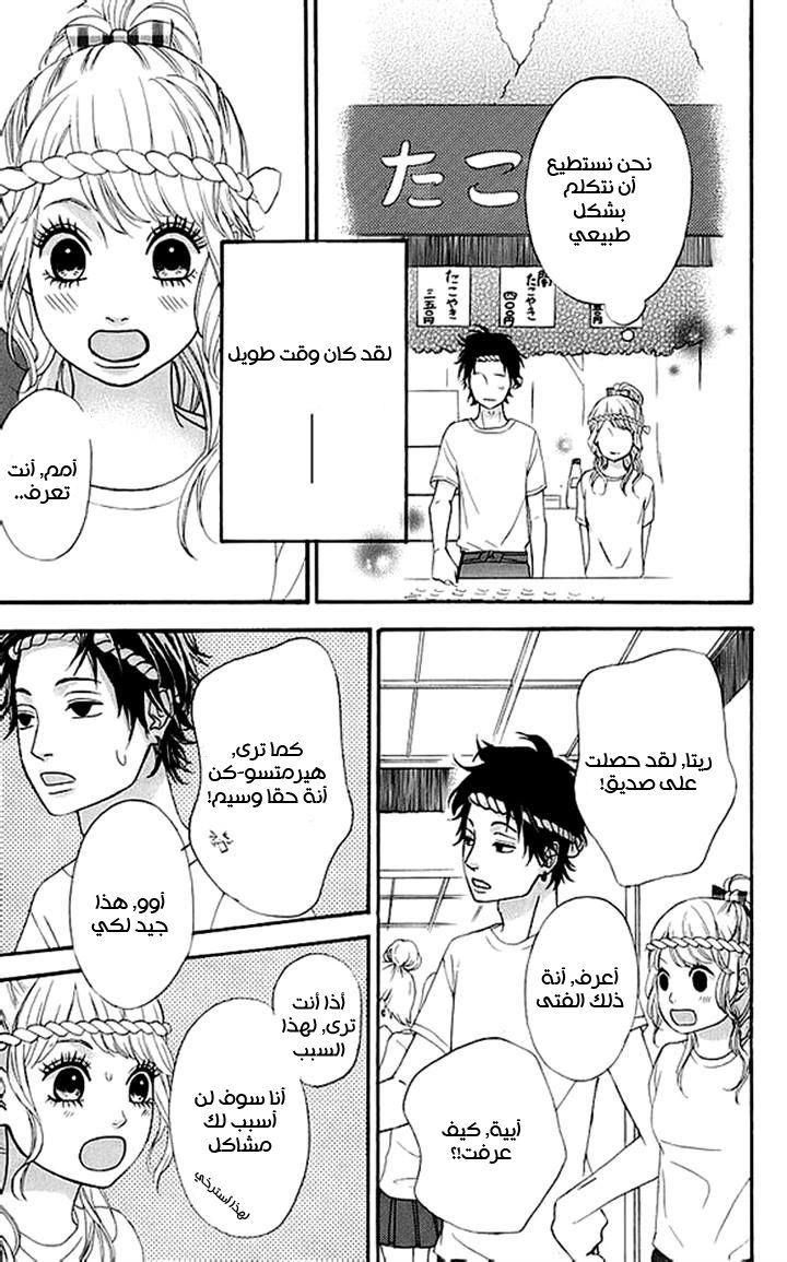 Heroine Shikkaku: Chapter 17 - Page 26