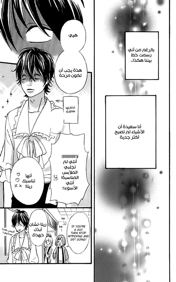 Heroine Shikkaku: Chapter 17 - Page 28