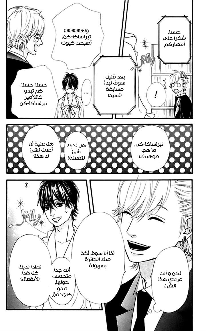 Heroine Shikkaku: Chapter 17 - Page 29