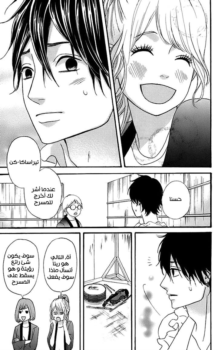 Heroine Shikkaku: Chapter 17 - Page 32