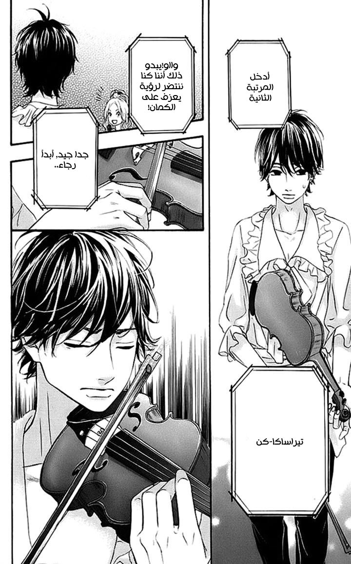 Heroine Shikkaku: Chapter 17 - Page 33