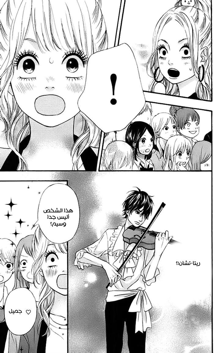 Heroine Shikkaku: Chapter 17 - Page 34