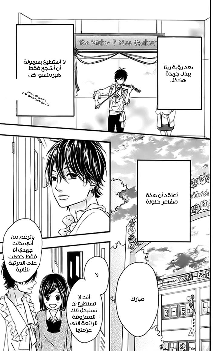 Heroine Shikkaku: Chapter 17 - Page 36