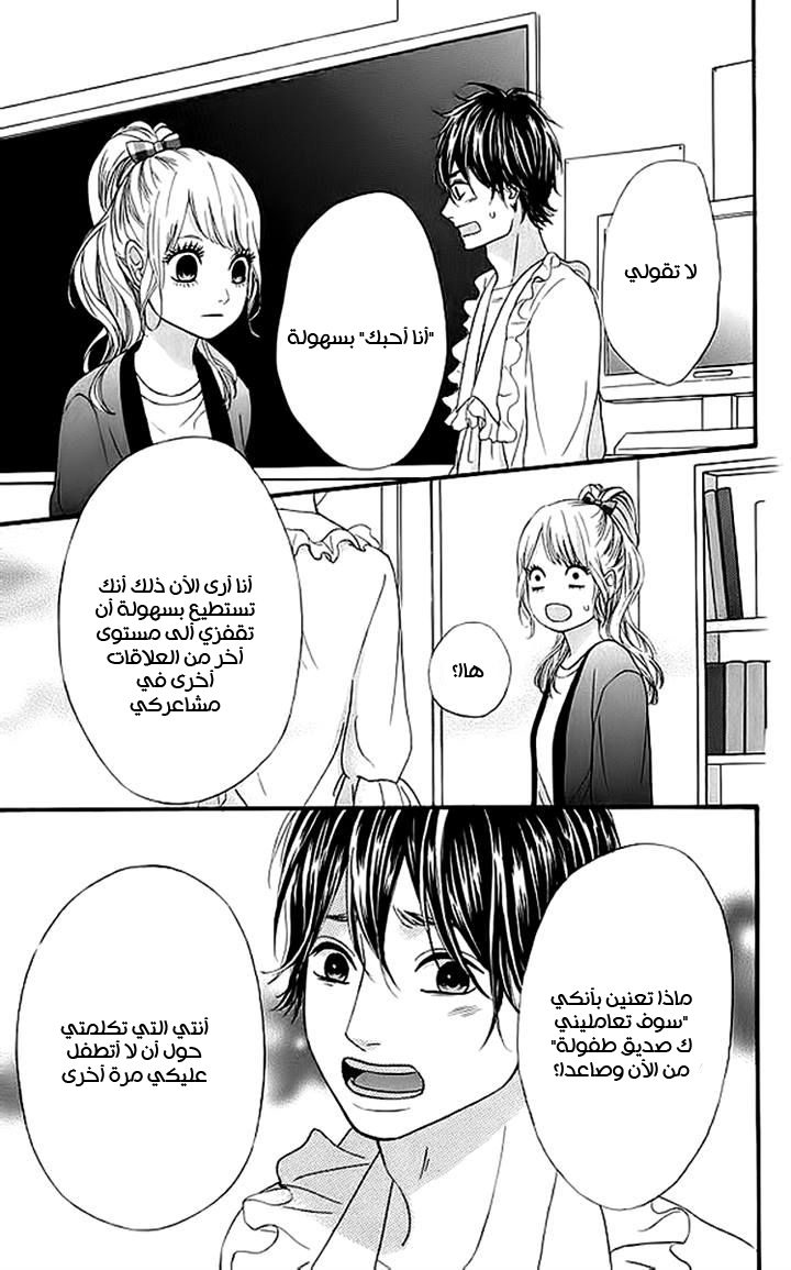 Heroine Shikkaku: Chapter 17 - Page 40