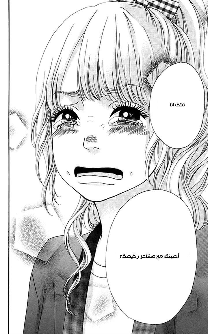 Heroine Shikkaku: Chapter 17 - Page 43