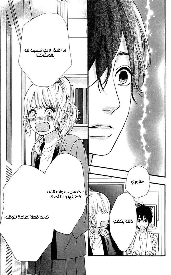 Heroine Shikkaku: Chapter 17 - Page 44