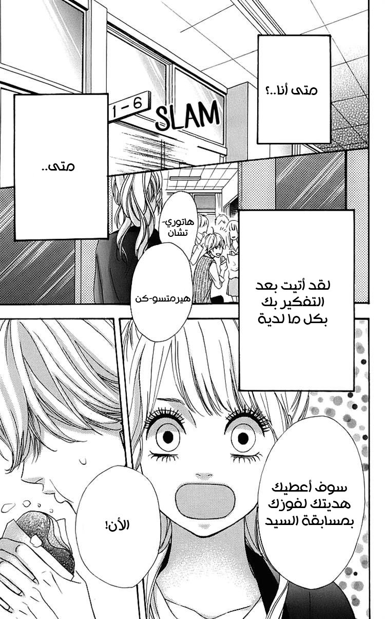 Heroine Shikkaku: Chapter 18 - Page 2