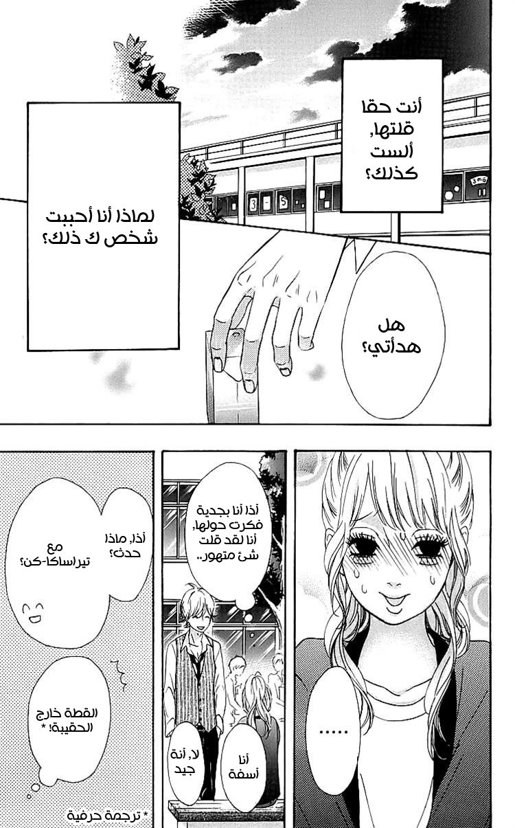 Heroine Shikkaku: Chapter 18 - Page 4