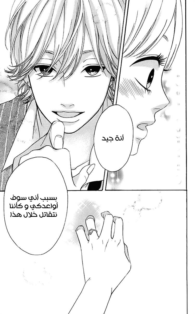 Heroine Shikkaku: Chapter 18 - Page 6