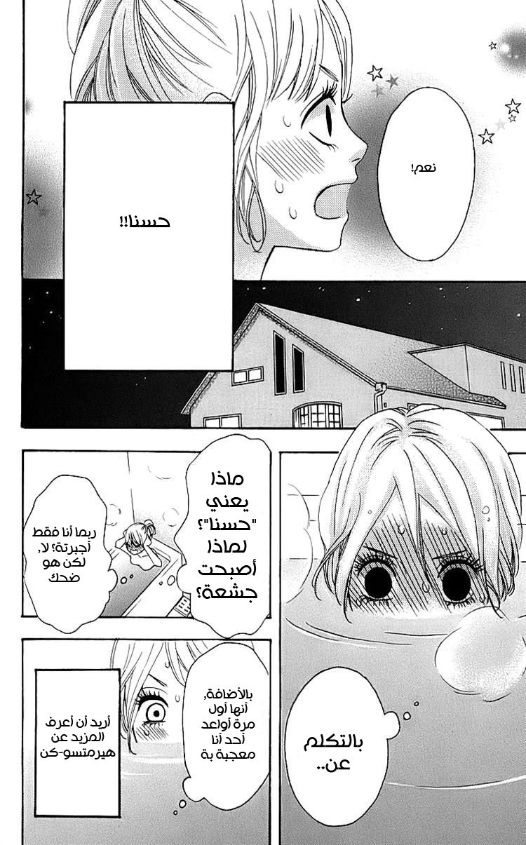 Heroine Shikkaku: Chapter 18 - Page 9