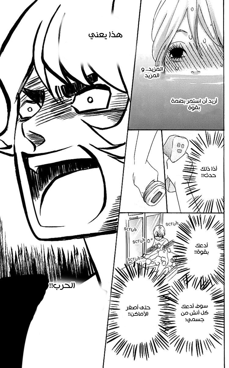 Heroine Shikkaku: Chapter 18 - Page 10